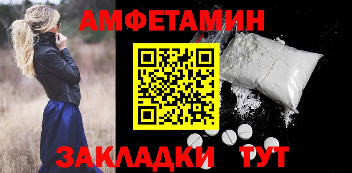 АМФЕТАМИН 97%  АМФЕТАМИН  Амфетамин  Вход с VPN  Вятские Поляны 