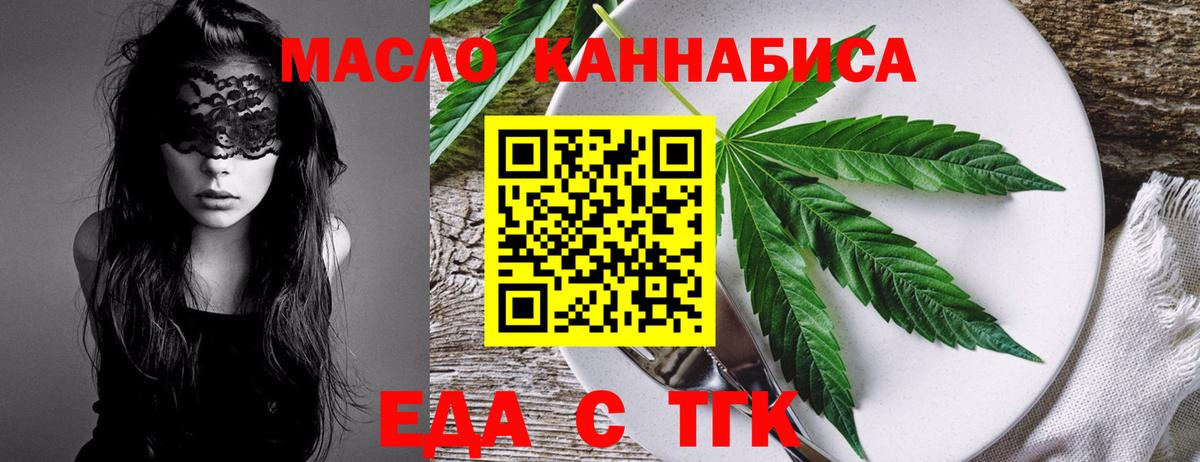 Вятские Поляны  Еда ТГК конопля  Вход с VPN 