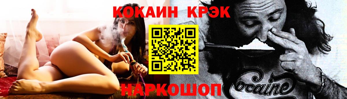 наркотики  COCAIN VHQ  Cocaine FishScale  Вход с VPN  Вятские Поляны 
