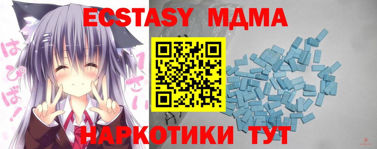 ЭКСТАЗИ 250 мг Вятские Поляны