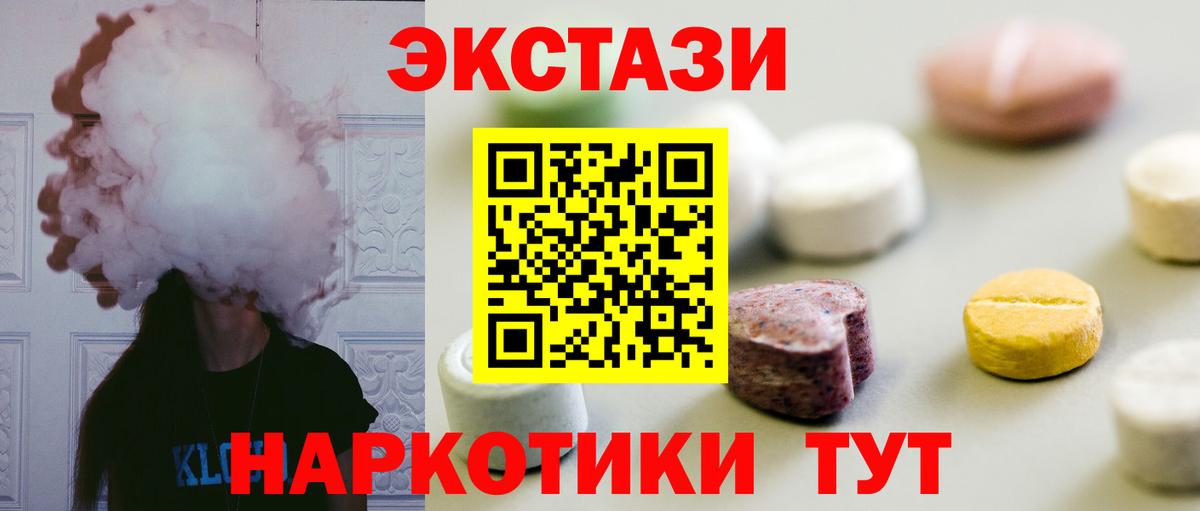 Вятские Поляны  Экстази круглые  Вход с VPN  Экстази  Экстази 250 мг 