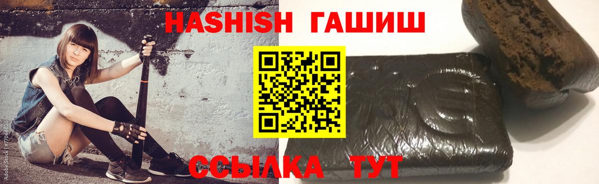 ГАШИШ Premium Вятские Поляны