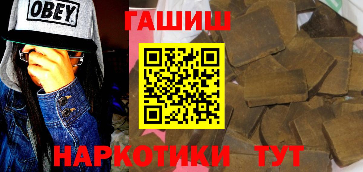 Вятские Поляны  ГАШ индика сатива  Вход с VPN 