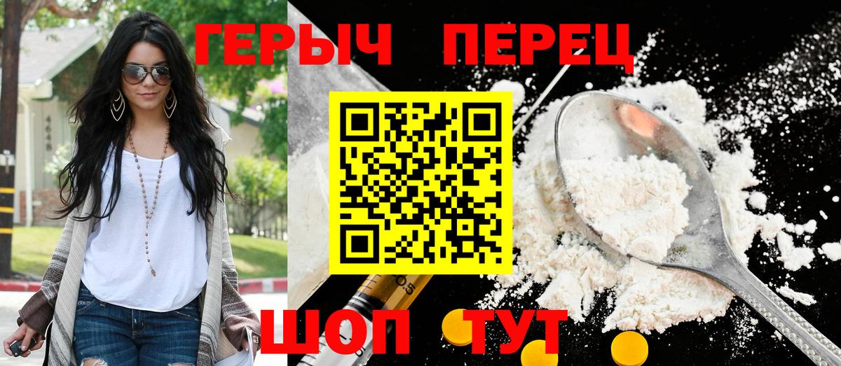 Вятские Поляны  ГЕРОИН хмурый  Вход с VPN 