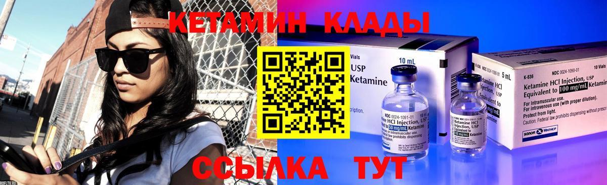 Кетамин VHQ  Вход с VPN  Вятские Поляны  КЕТАМИН VHQ 