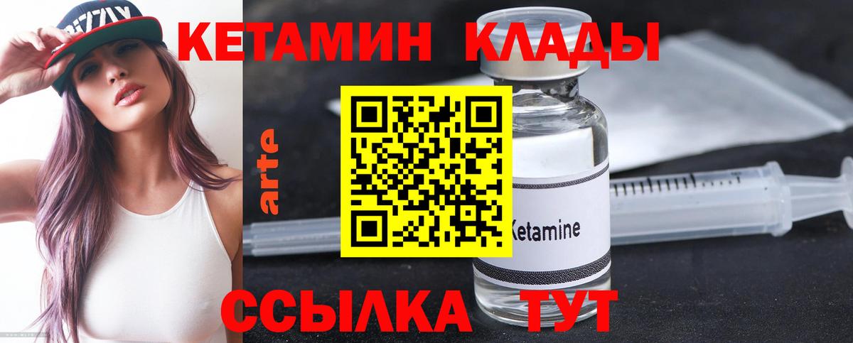 КЕТАМИН ketamine Вятские Поляны