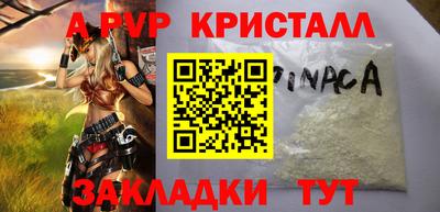 а пвп мука Гусиноозёрск