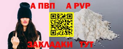 а пвп мука Гусиноозёрск