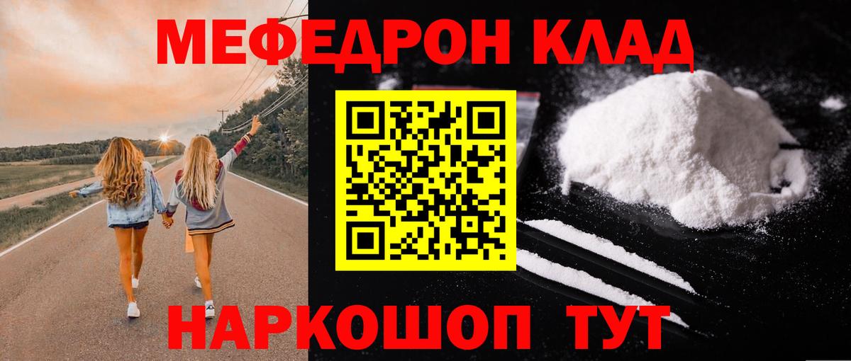 Меф  МЕФ мука  Вятские Поляны  Мефедрон  Вход с VPN  МЕФ VHQ 