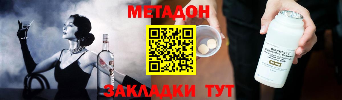 Вятские Поляны  hydra вход  Метадон methadone  Вход с VPN  МЕТАДОН VHQ 