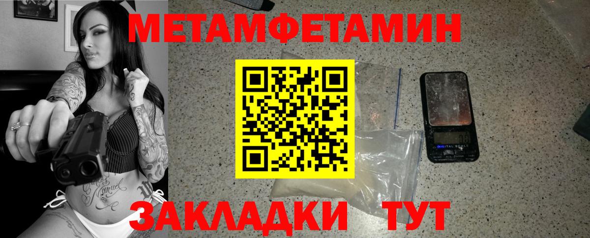 МЕТАМФЕТАМИН Methamphetamine Вятские Поляны