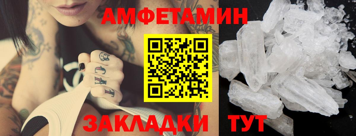 Метамфетамин  Первитин витя  Вход с VPN  Вятские Поляны 