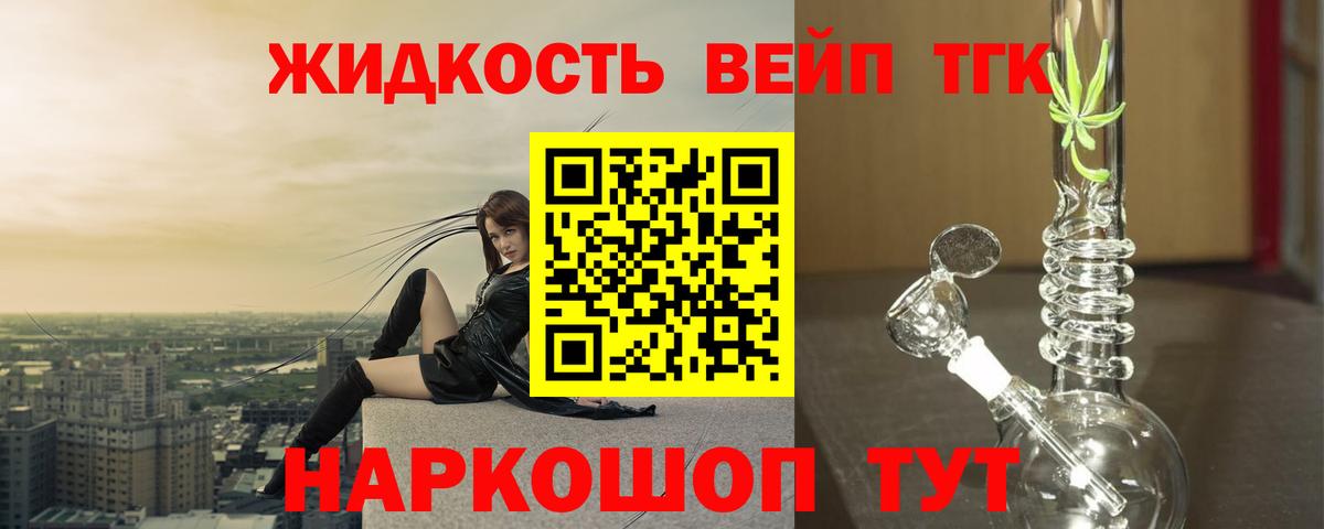 Вятские Поляны  Дистиллят ТГК вейп с тгк  Вход с VPN 