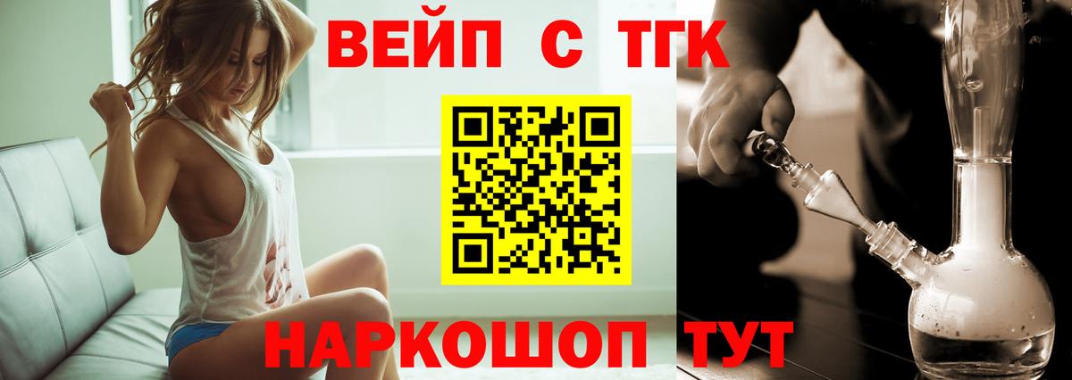 Дистиллят ТГК концентрат Вятские Поляны