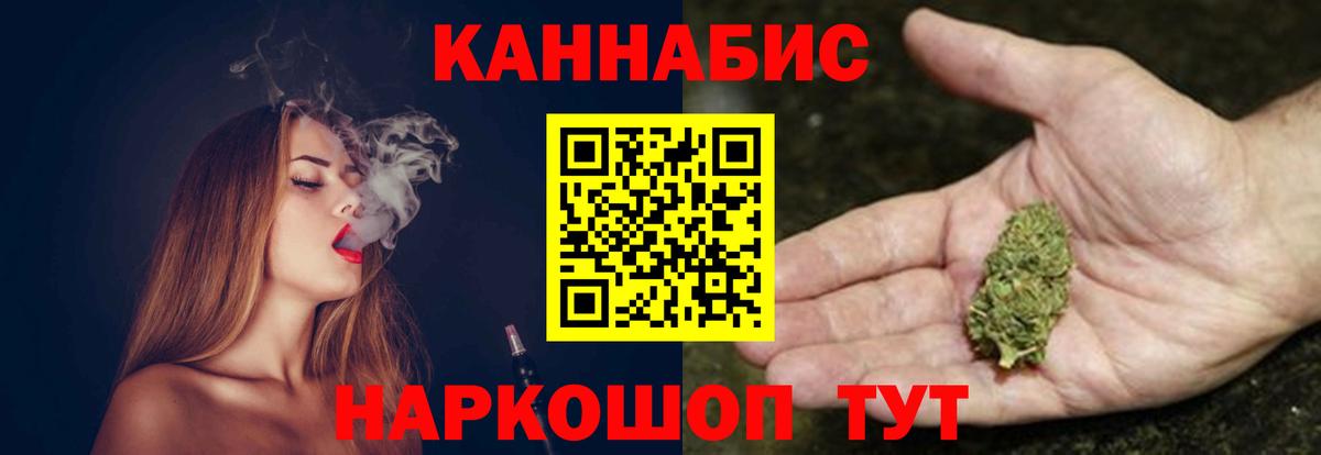 МАРИХУАНА индика Вятские Поляны