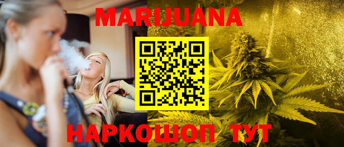 Конопля AK-47  Вход с VPN  Бошки Шишки ГИДРОПОН  Вятские Поляны  МАРИХУАНА конопля  Бошки марихуана Bruce Banner 